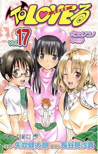 Mangas En Japonés, El Que Quieras - To Love Ru