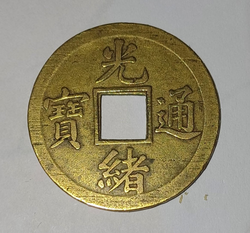 Moneda China Antigua - Posiblemente Dinastia Guangxu