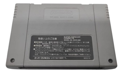 Ganba League - Super Famicom (Usado)