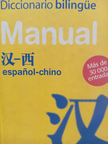 Diccionario Bilingue Manual   Español Chino
