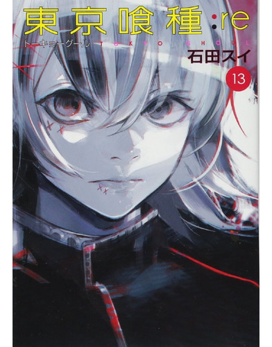 Manga Japones Tokyo Ghoul Ishida Sui 13 Gastovic Anime Store