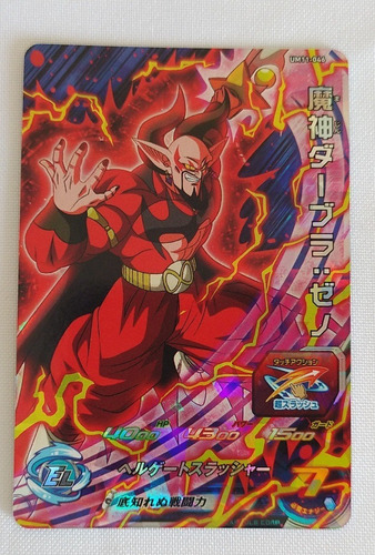Dragon Ball Heroes Majin Dabura Xeno (um11-046) Carta Sr