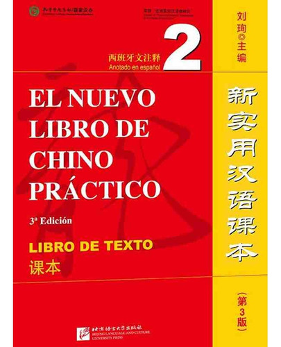 El Nuevo Libro De Chino Practico 2 Libro De Texto 3a Edición