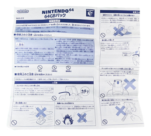 Manual Japones De Transfer Pak De Nintendo 64