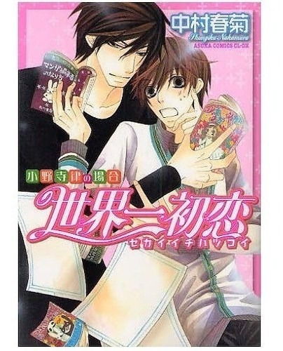 Manga Japones Sekaiichi Hatsukoi Onodera Ritsu Yaoi Gastovic