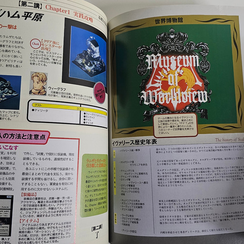 Final Fantasy Tactics Official Guidebook - Original Square