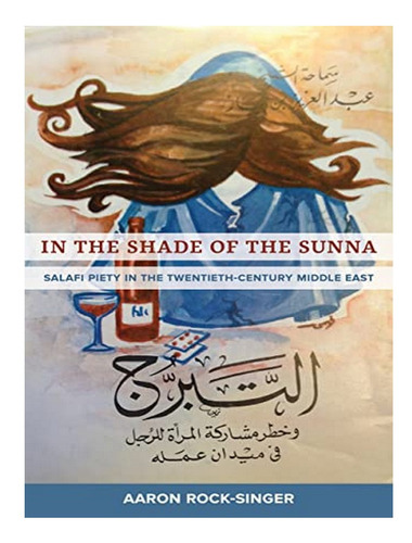 In The Shade Of The Sunna - Aaron Rock-singer. Eb15