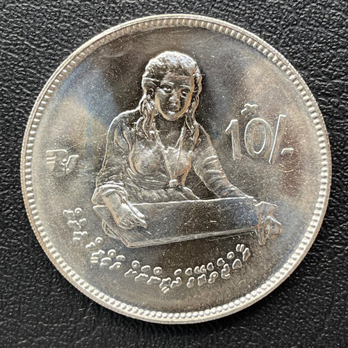 Moeda 10 Rufiyaa 1980 Fao - Maldivas (Usado)
