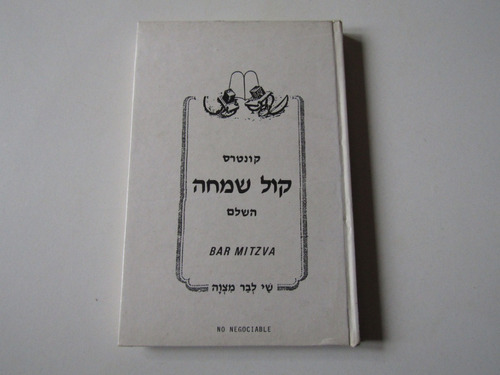 Bar Mitzva 