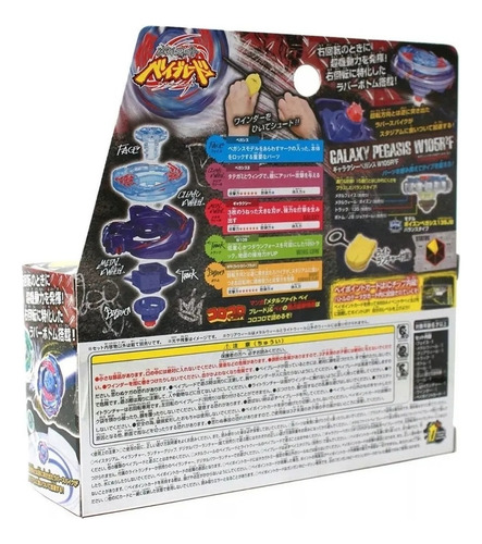 Pião Takara Tomy Bb-70 Gingka Hagane