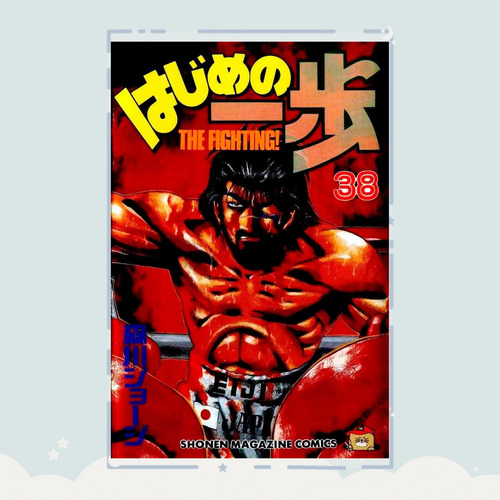 Manga Hajime No Ippo Tomo 38