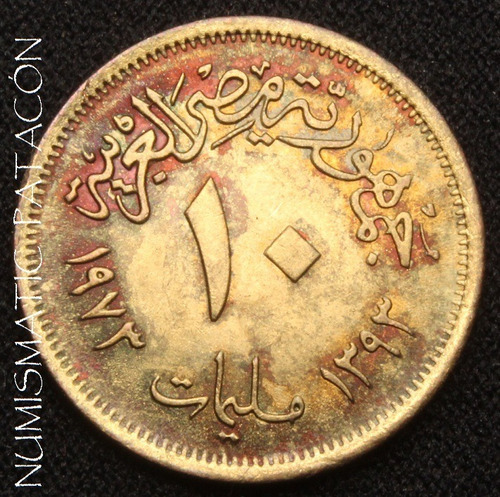 Moneda Egipto 10 Milliemes 1973 (1393) - Km 435 Excelente