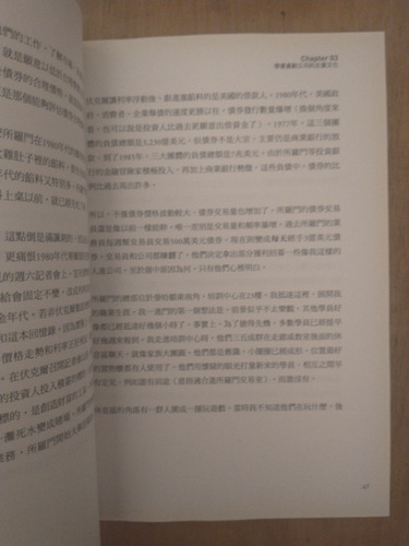 Liar's Poker - Michael Lewis, Libro En Chino (Usado)