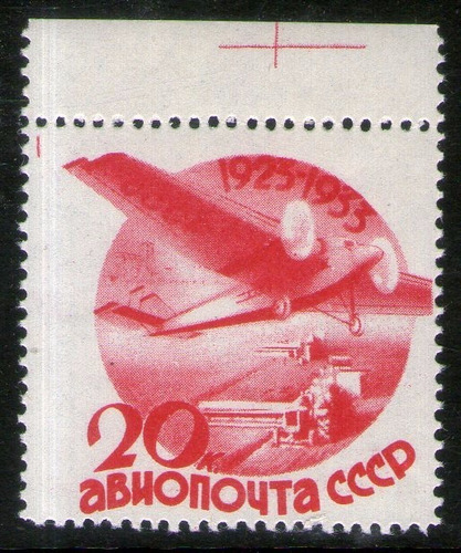 Rusia Sello Aéreo Mint 10° Aniv. Aviación Civil Año 1934 