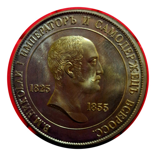 Medalla Rublo Rusia 1825-1855