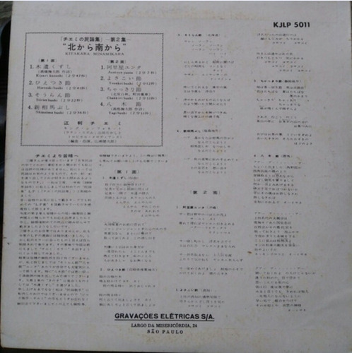 Imagem 9 de 10 de Lp Vinil Lote Música Japonesa 8 Unidades Antigos./13
