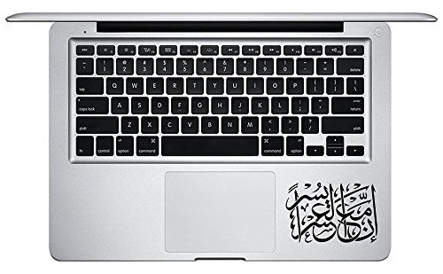 Pegatina Vinilo Con Diseño Caligrafia Islamica Para Macbook