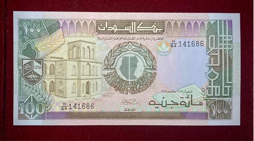 Billete 100 Pounds Sudan 1990 Sin Circular Pick 44 C Unc