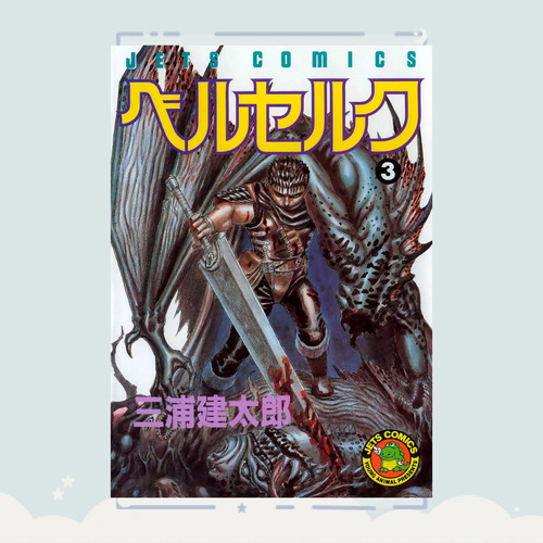 Manga Berserk Tomo 3