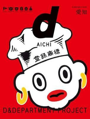 Libro D Design Travel Aichi - D And Department Project