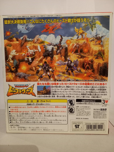 Transformers Beast Wars Optimus Primal Special Skelleton (Usado)