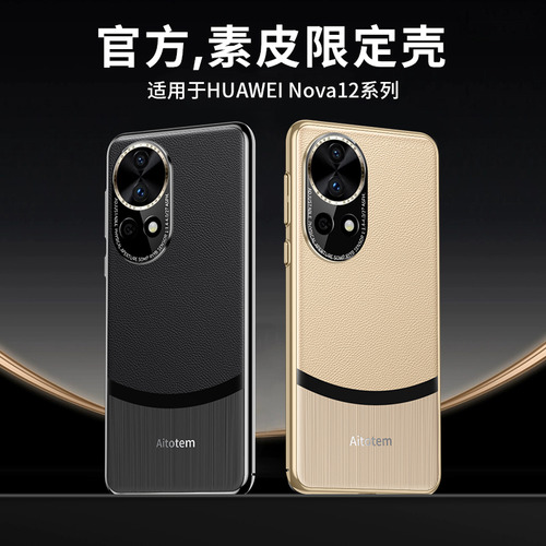 Funda Protectora De Silicona Para Huawei Nova 13 Pro 12 11, Piel Empalme, A Prueba De Golpes