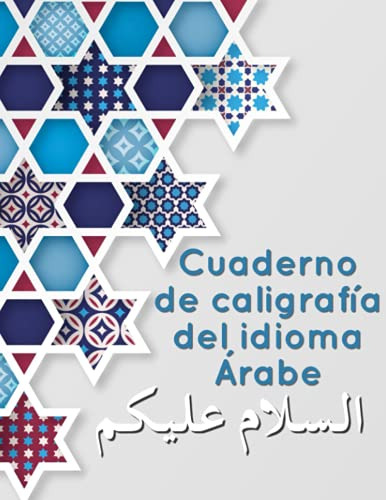 Cuaderno De Caligrafia Del Idioma Arabe: Libro De Practica C