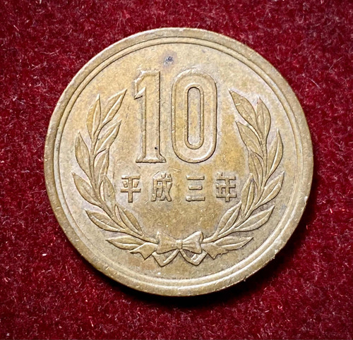 Moneda 10 Yenes Japón 2021 Uc 4