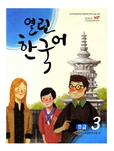 Libro Coreanos Para Todos Nivel Inicial 3