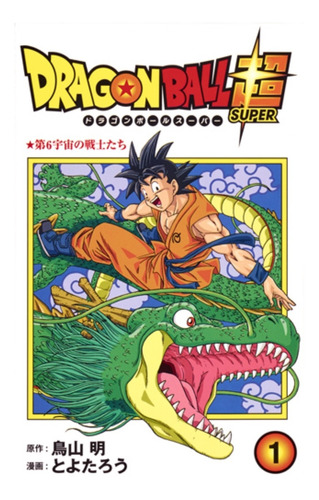 Dragon Ball Super Manga Alternativo Del Tomo 1 Al 3