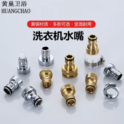 Conector Macho Adaptador De Boquilla De Cobre 30g Grifo