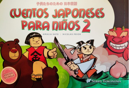 Cuentos Japoneses Para Niños  2 - Sato / Prior - Bilingue