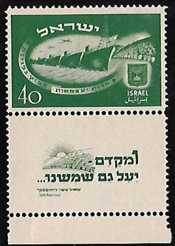 Israel - Scott 34 - Reimpresión Mint (1969) Bandeleta