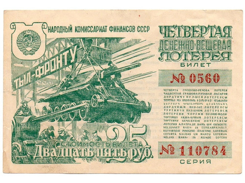 Lotería Antigua De La Unión Soviética Año 1944 Tanque
