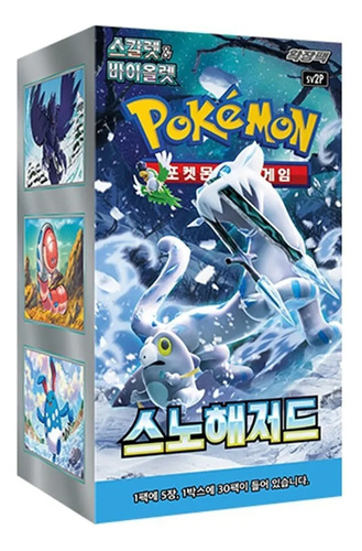 Pokemon Tcg Snow Hazard Booster Box Korean