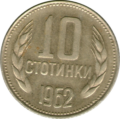 Spg Bulgaria 10 Stotinki 1962