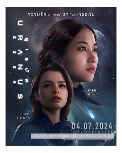Freenbecky Uranus 2324 Poster 80x100cms