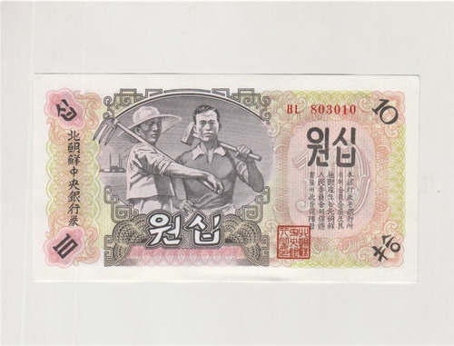 Billete Corea 10 Won 1947 Pk10a-b Unc Korea (c85)