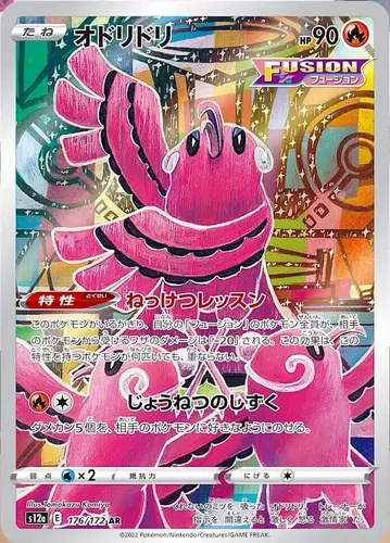 Diversas novas cartas da coleção de Pokémon TCG V-STAR Universe