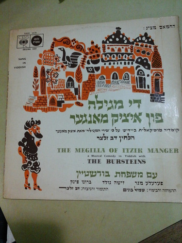 Vinilo 3562 - The Megilla Of Itzik Manger - Dov Seltzer