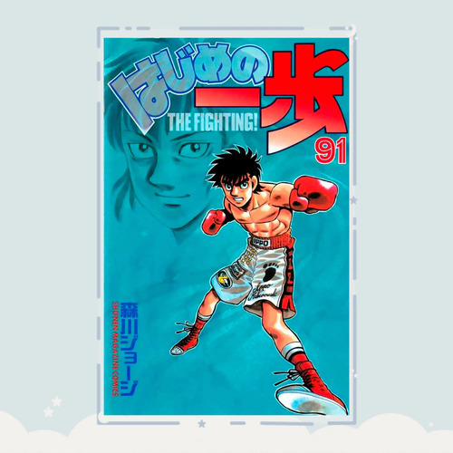 Manga Hajime No Ippo Tomo 91