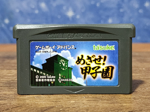 Jogo - Mezase! Koushien - Nintendo Gameboy Advance