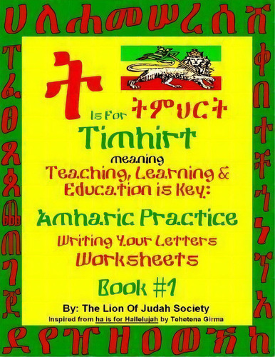 Amharic Writing Practice Workbook By The Loj Society, De Lion Of Judah Society. Editorial Createspace Independent Publishing Platform, Tapa Blanda En Inglés