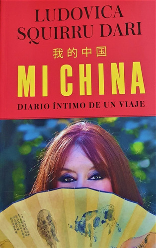 Mi China Diario Intimo De Un Viaje - Squirru - Sudamericana