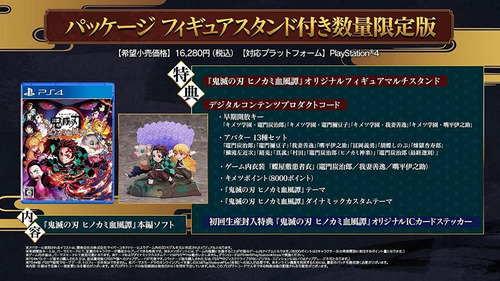 Demon Slayer Ps4 Edición Japonesa Limitada ¡envío Inmediato!