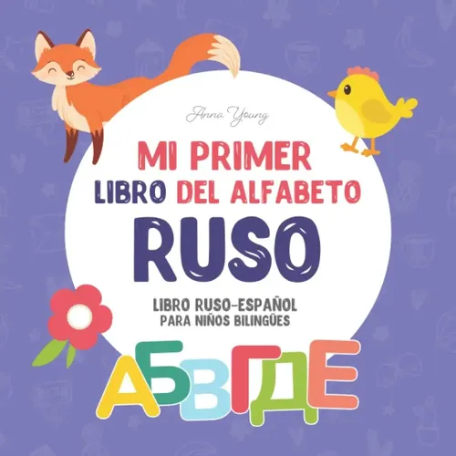 Mi Primer Libro del Alfabeto Ruso. Libro Ruso-Español para Niños Bilingües: Divertido y Artístico Libro Ilustrado Ruso-Español para niños. Un libro ... Educativos Ruso-Español) (Spanish Edition),...