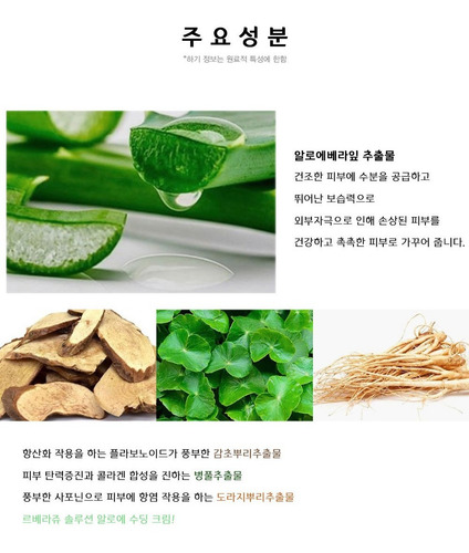 Crema Facial Coreana, Hidratante De Aloe Vera (2pz)