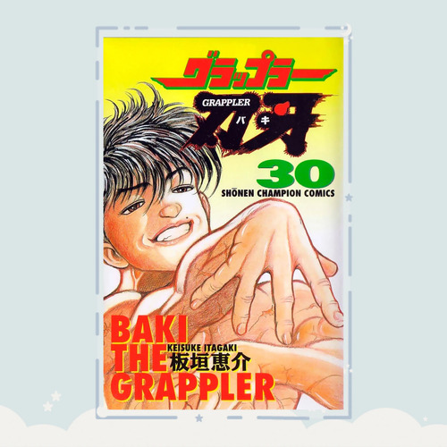 Manga Grappler Baki Tomo 30