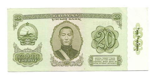 Billete Mongolia 20 Togrog 1981