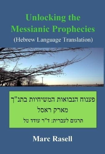 Unlocking The Messianic Prophecies (hebrew Language Translat